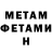 Метадон белоснежный Ermurachi Mihai