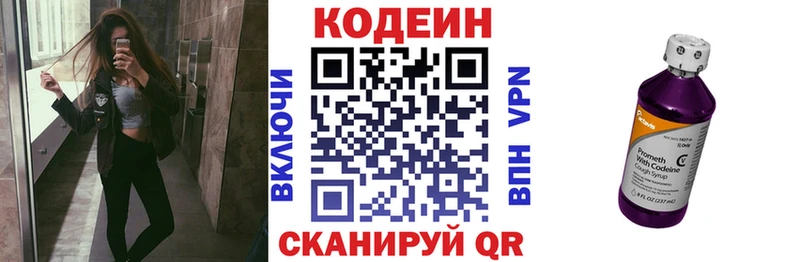 магазин    Свободный  Codein Purple Drank 