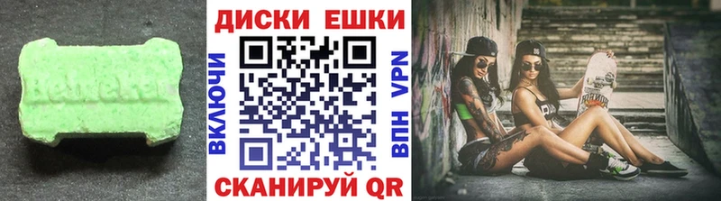 Ecstasy диски цены наркотик Свободный