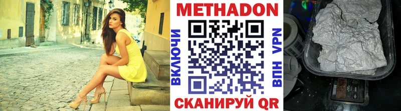 Метадон кристалл  что такое наркотик  Свободный 